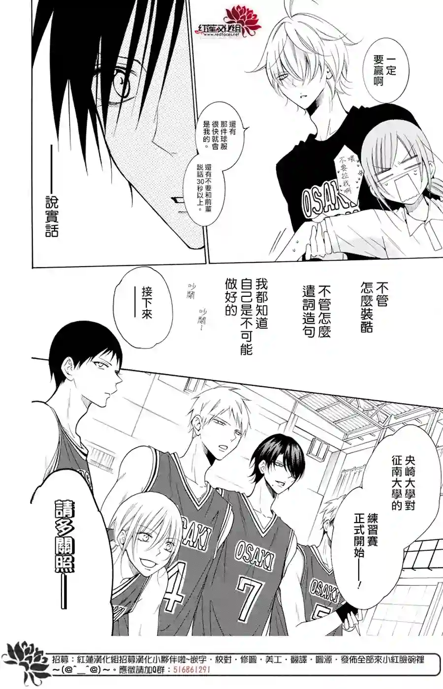 盛气凌人第94话