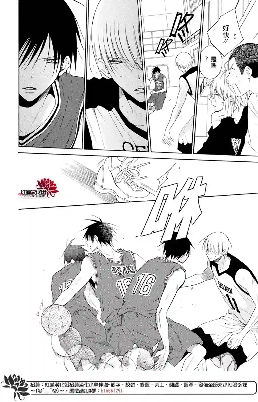 盛气凌人第94话