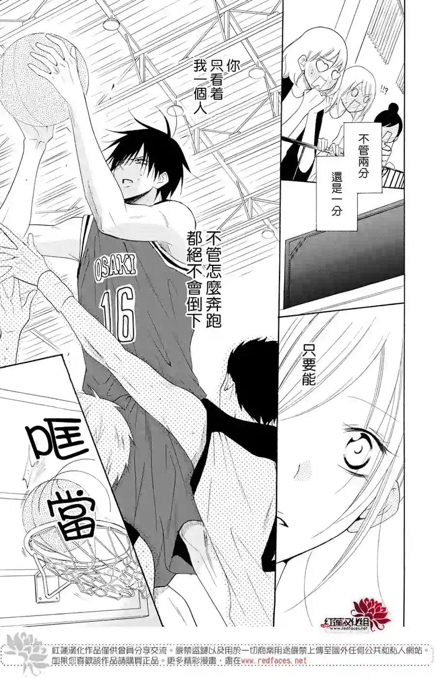 盛气凌人第94话