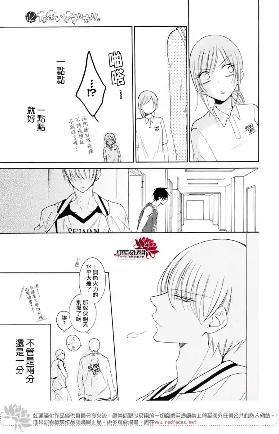 盛气凌人第94话