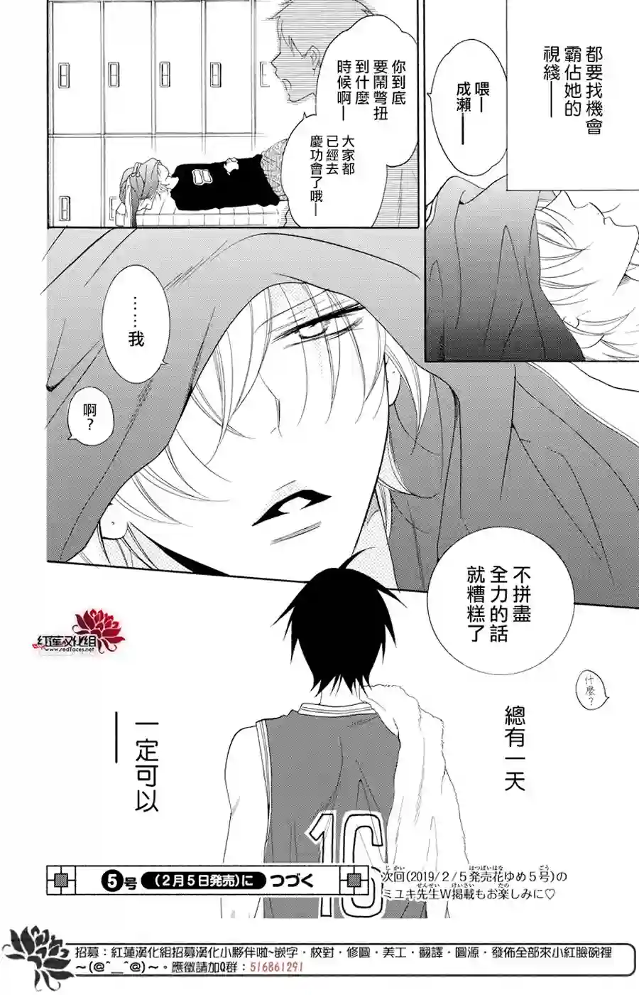 盛气凌人第94话