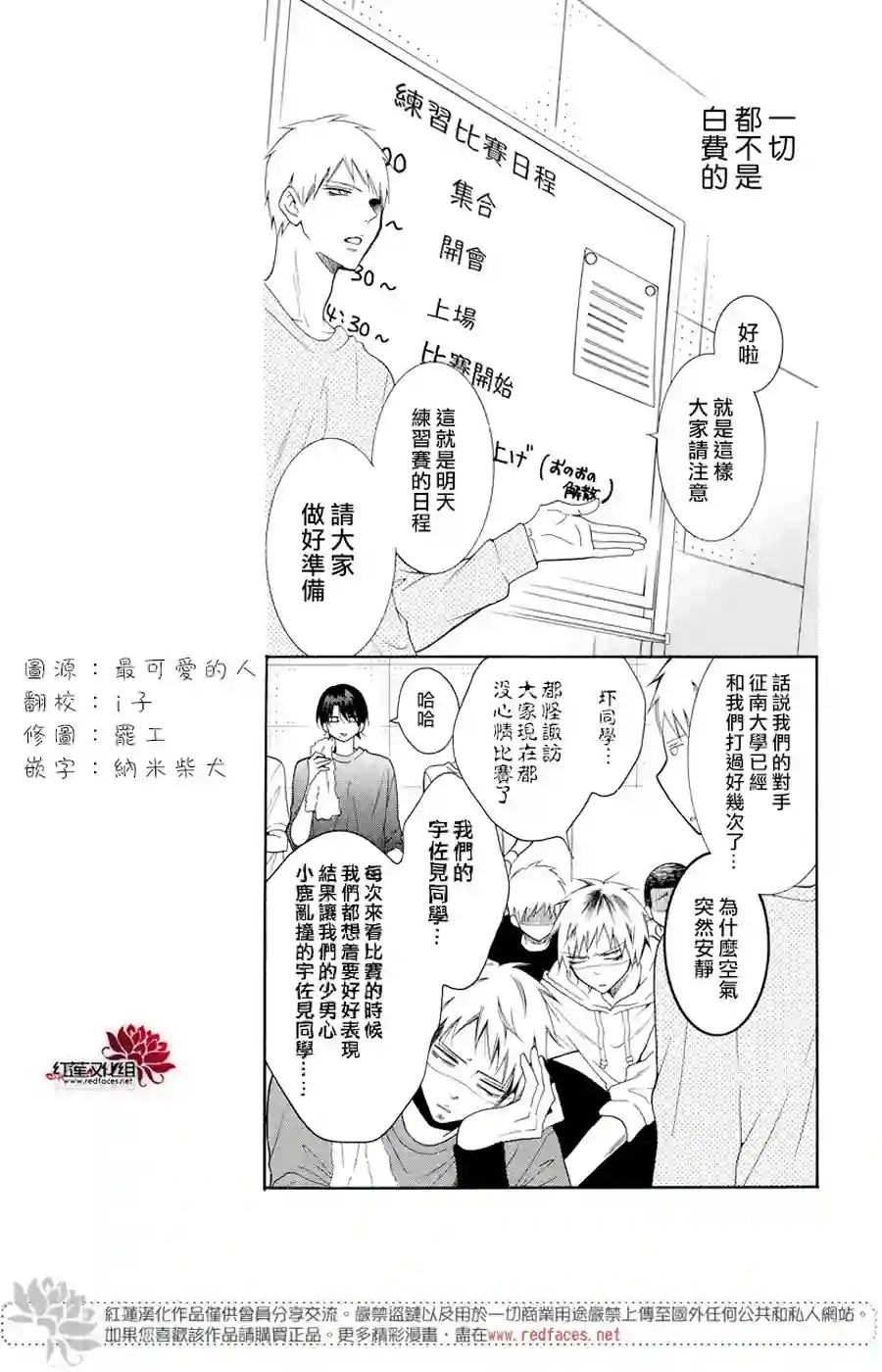 盛气凌人第94话