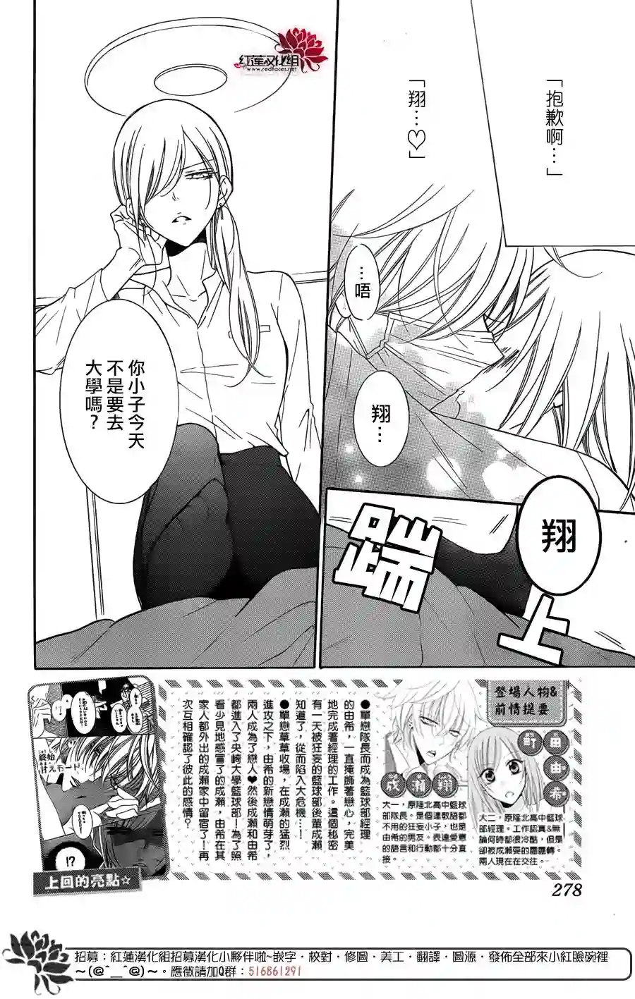 盛气凌人第98话