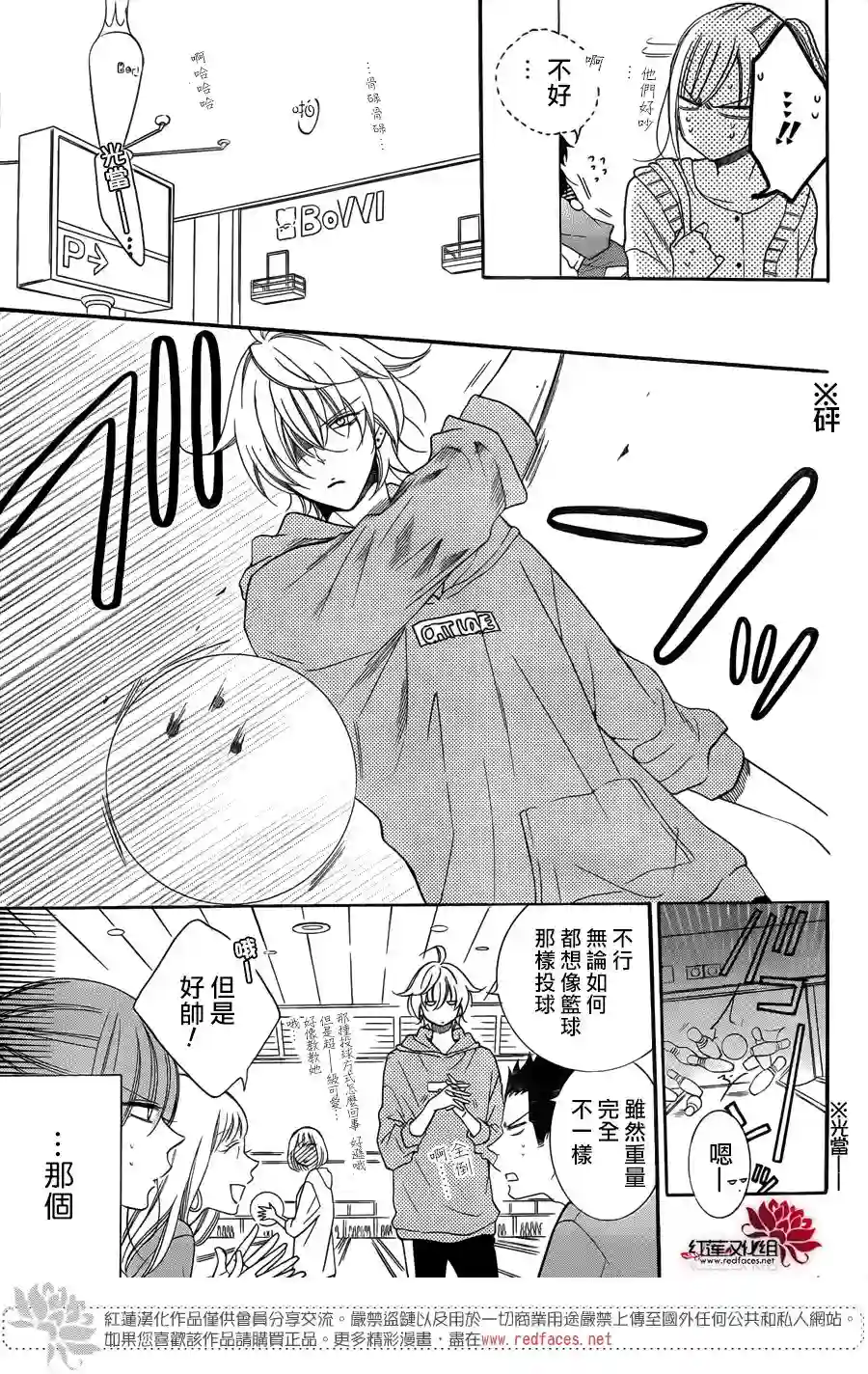 盛气凌人第98话