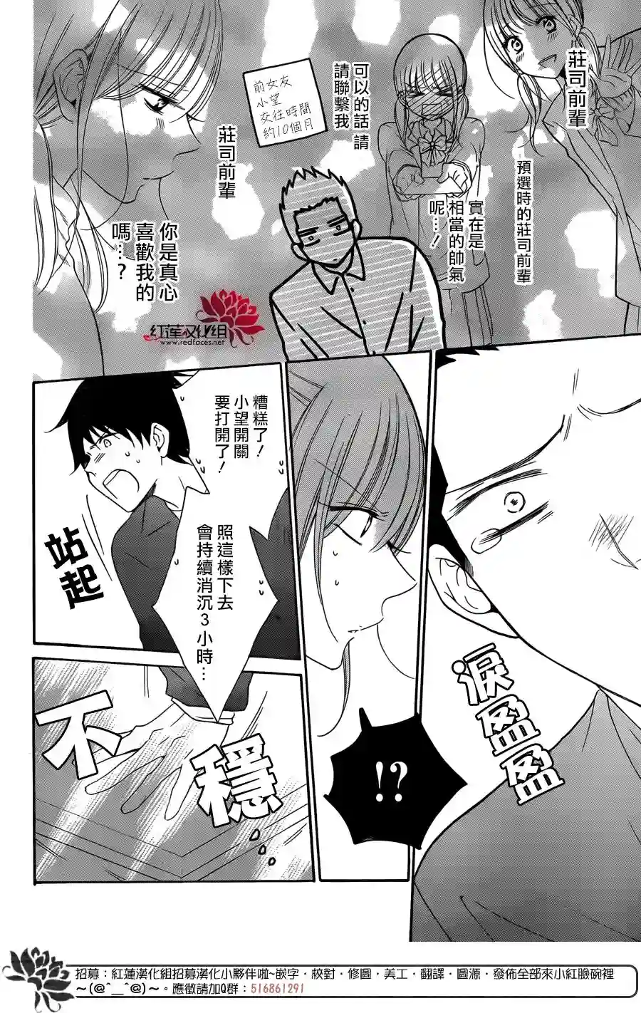 盛气凌人第98话