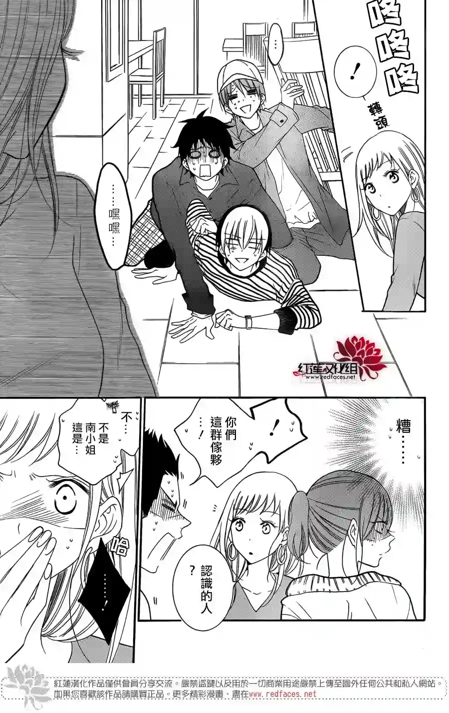 盛气凌人第98话