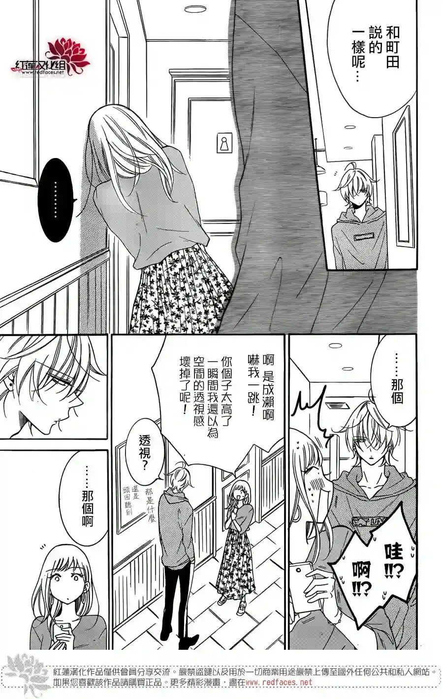 盛气凌人第98话