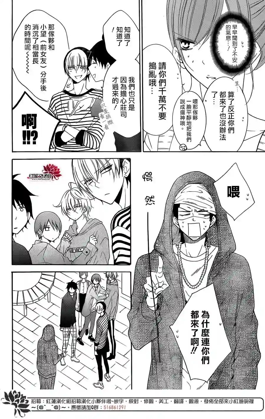 盛气凌人第98话