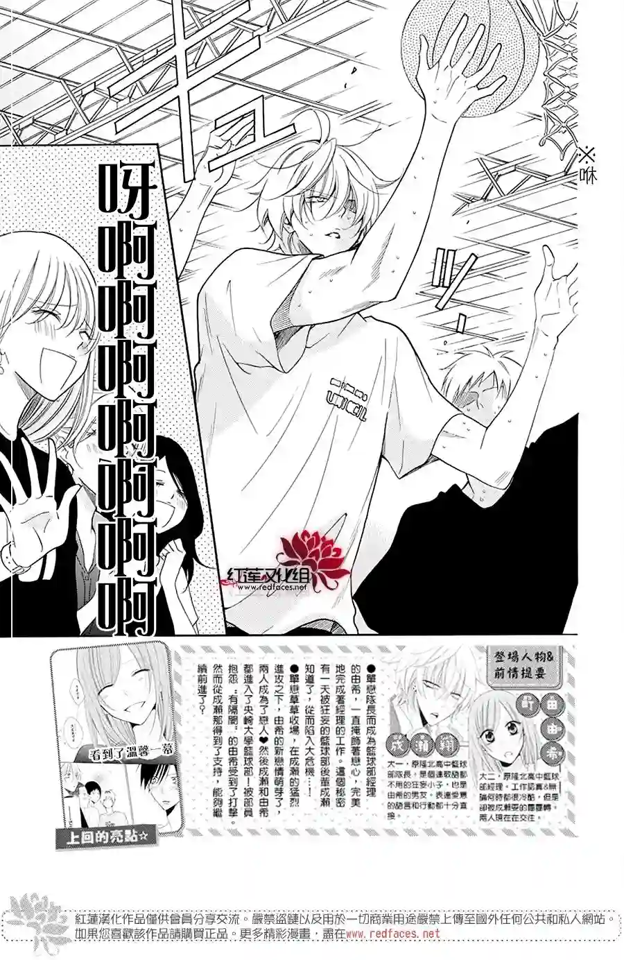 盛气凌人第100话