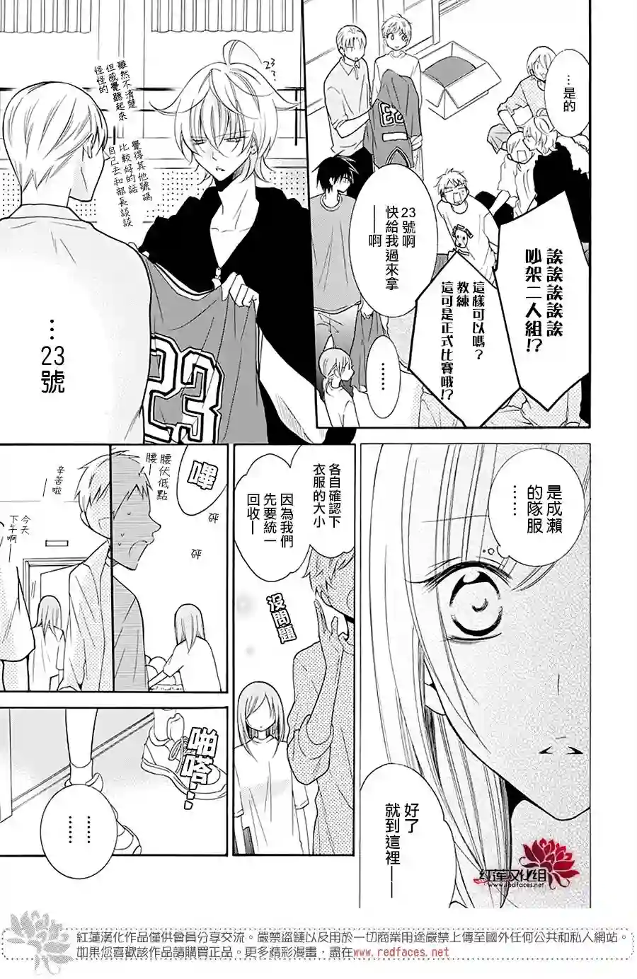 盛气凌人第100话