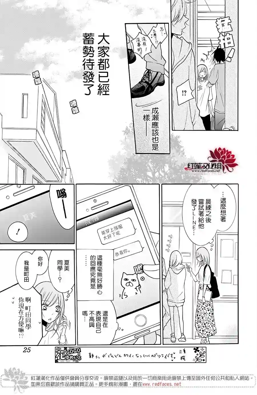 盛气凌人第100话