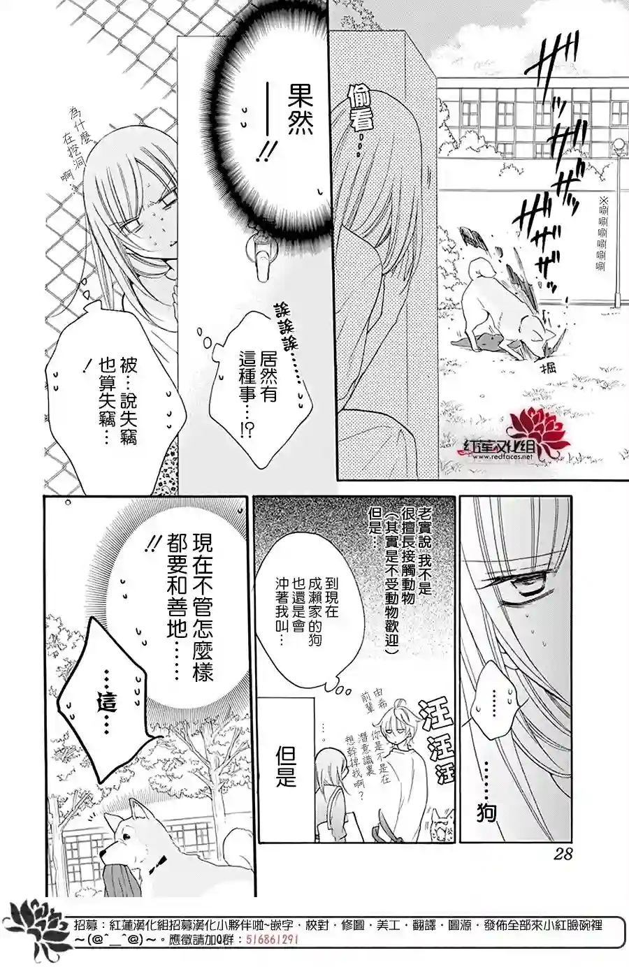 盛气凌人第100话