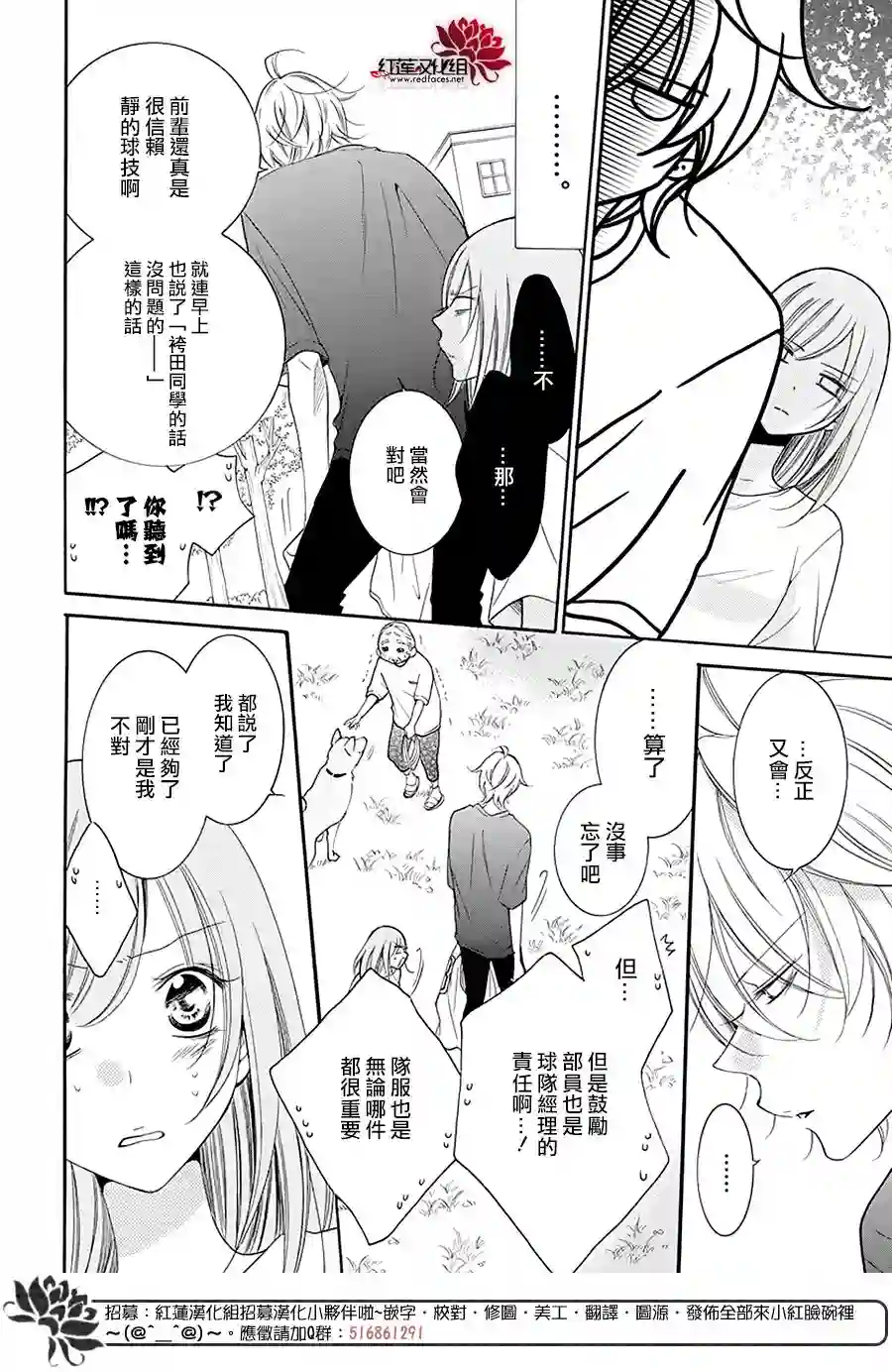 盛气凌人第100话