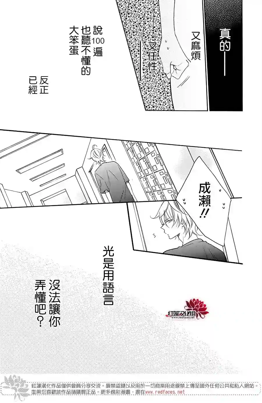 盛气凌人第100话