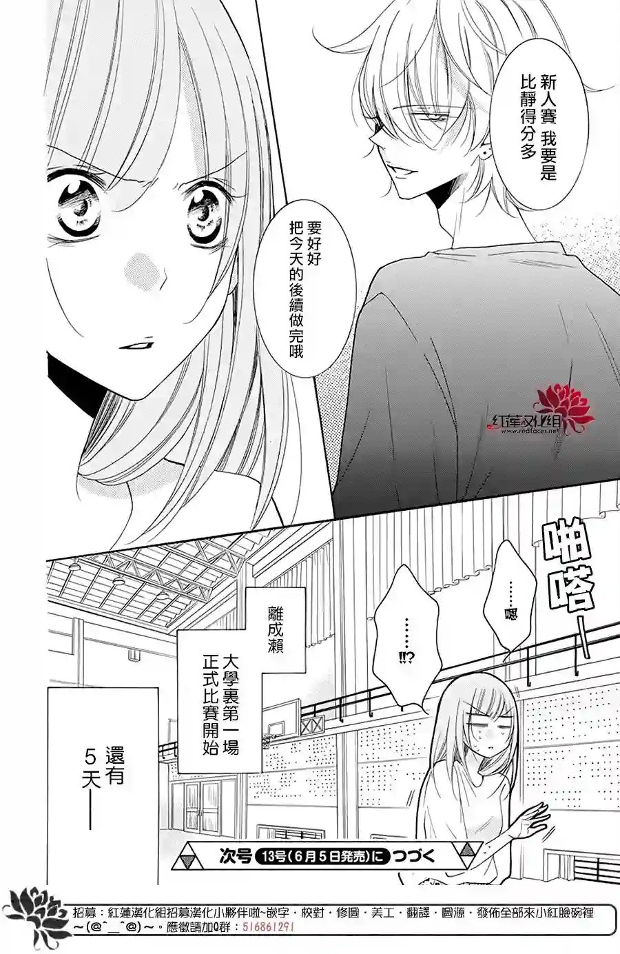 盛气凌人第100话