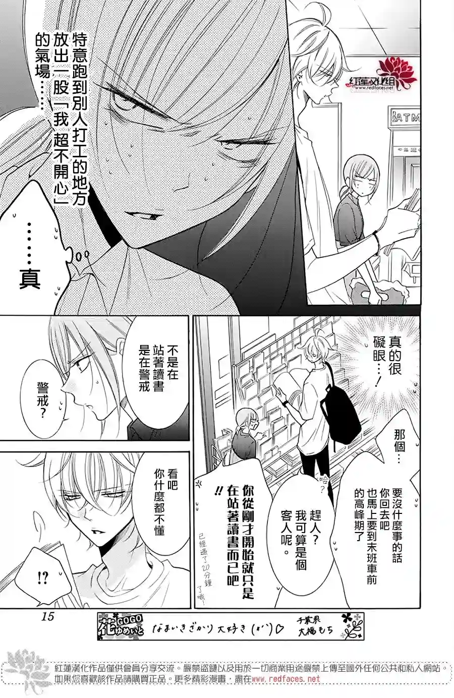 盛气凌人第100话