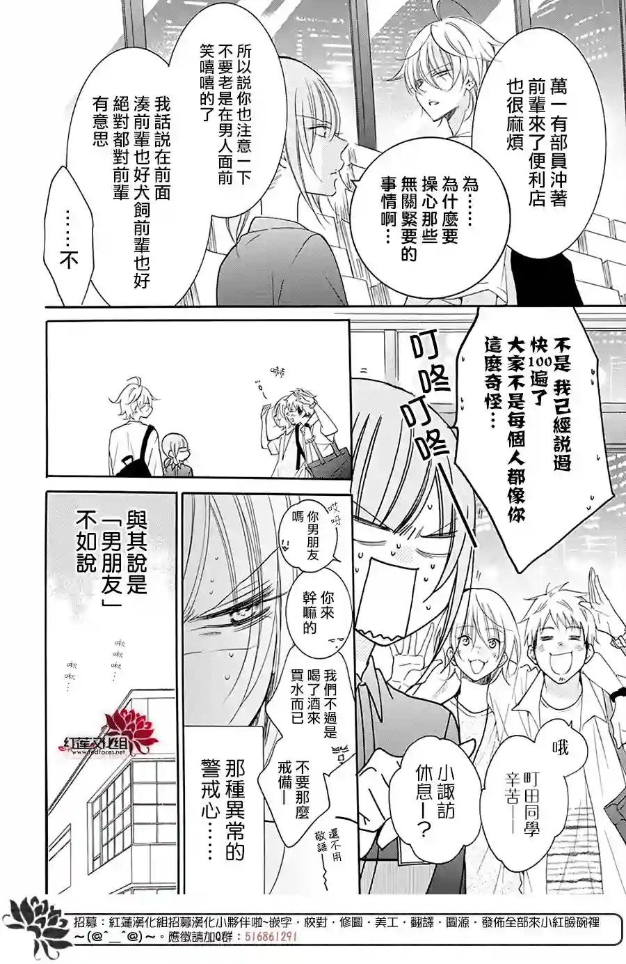 盛气凌人第100话