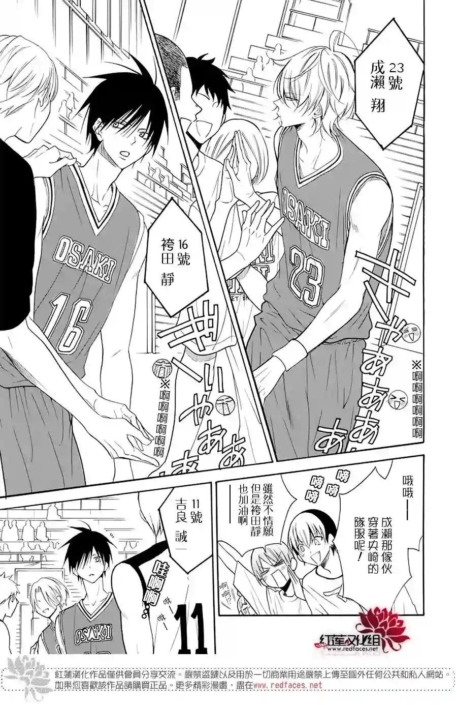 盛气凌人第101话