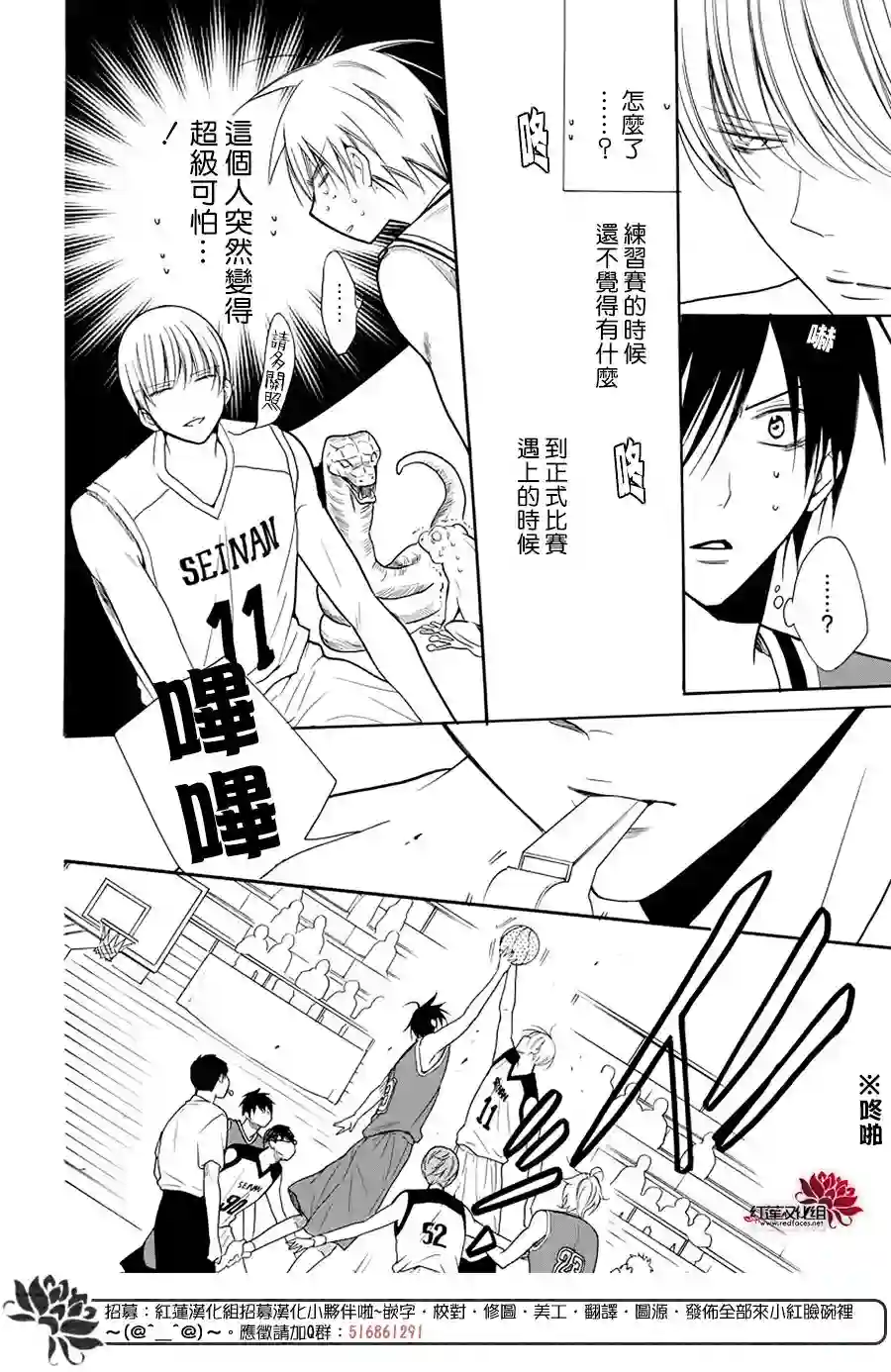 盛气凌人第101话