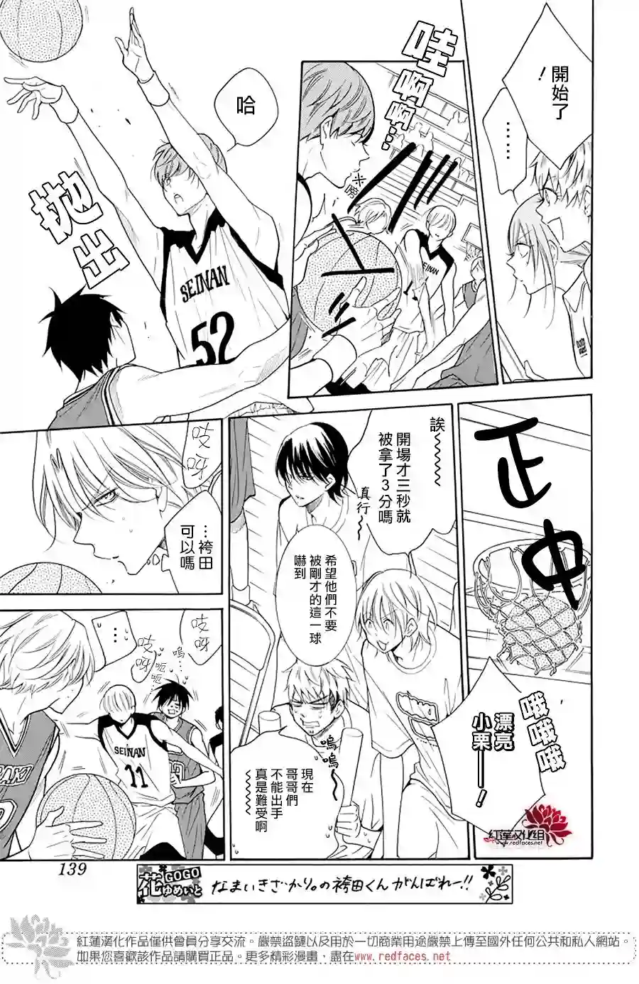 盛气凌人第101话