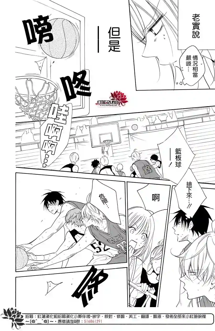 盛气凌人第101话