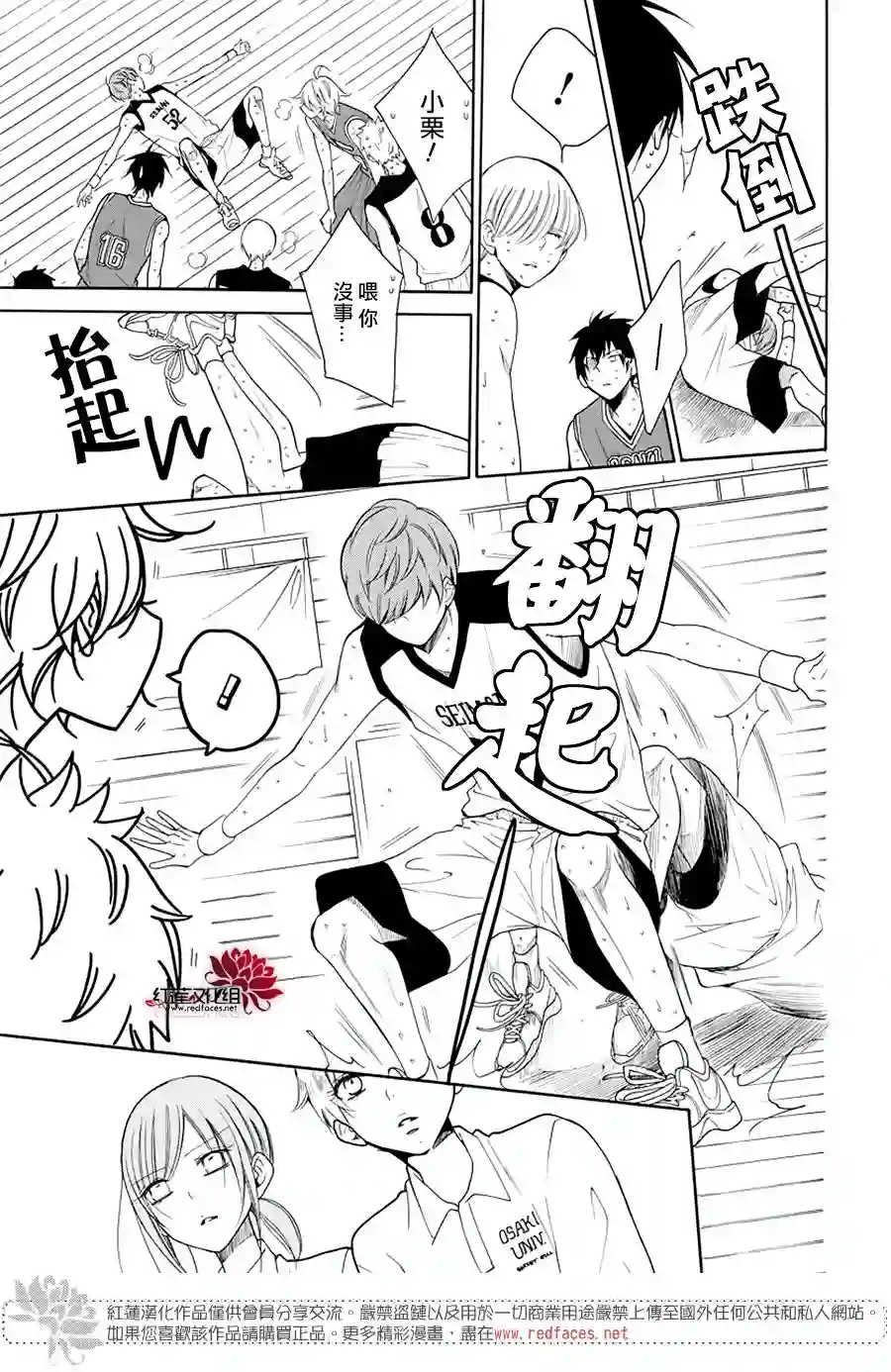 盛气凌人第101话