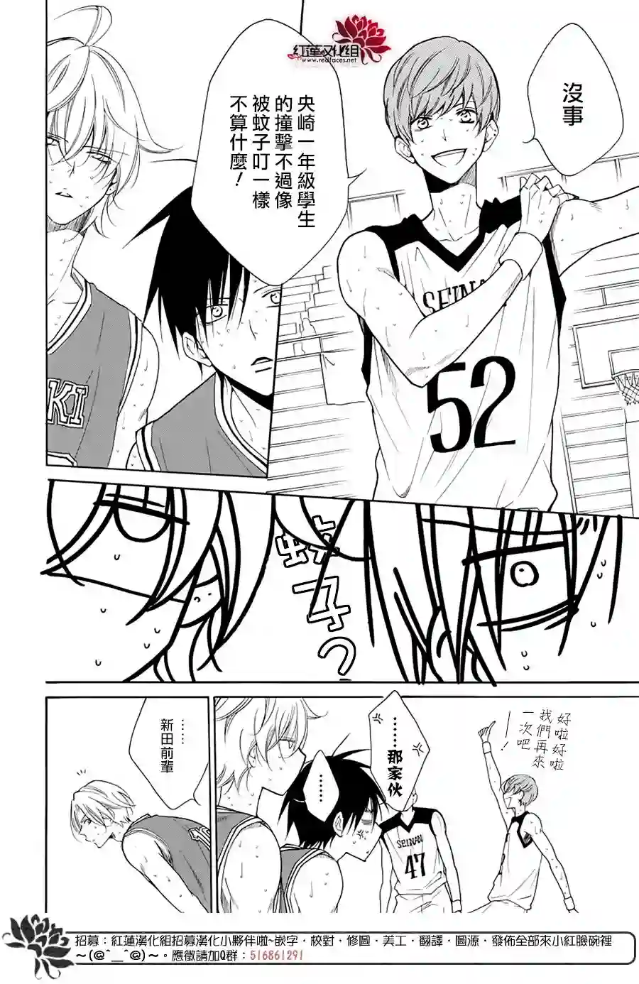 盛气凌人第101话