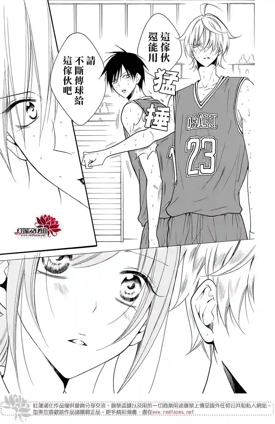 盛气凌人第101话