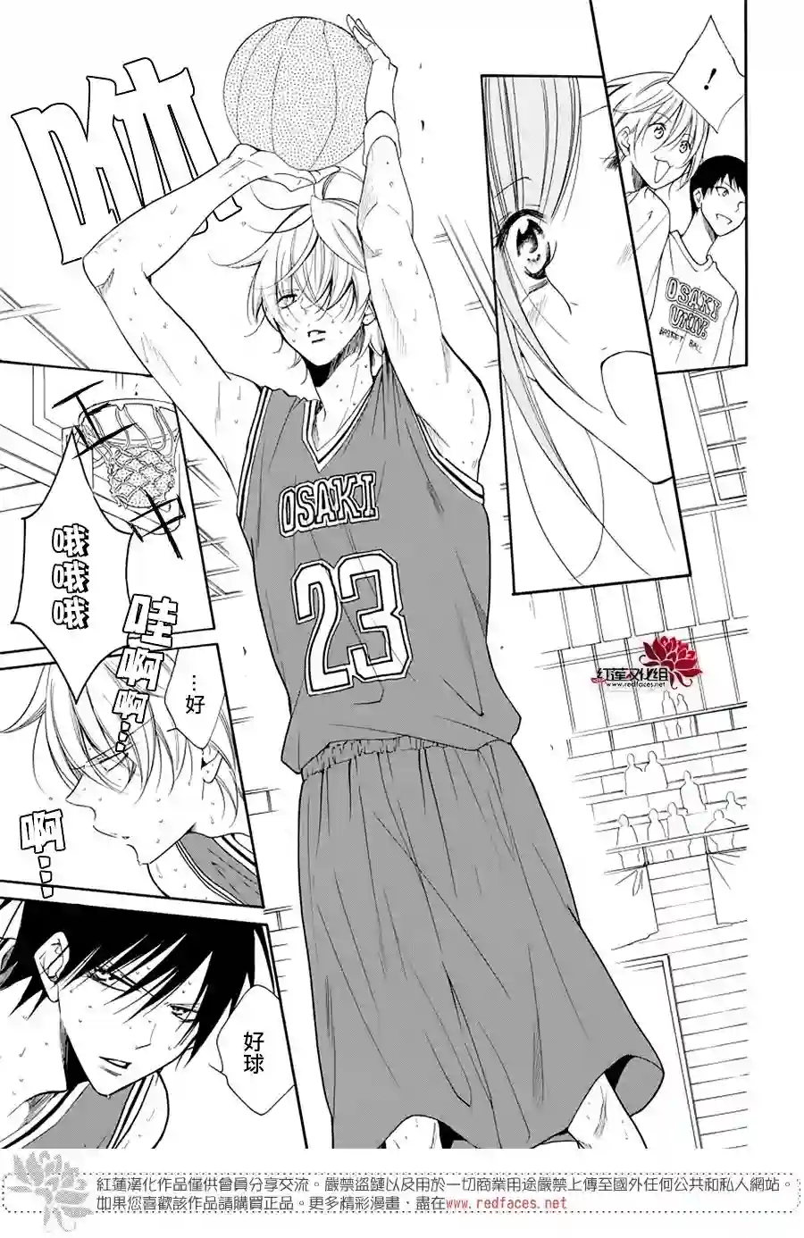 盛气凌人第101话