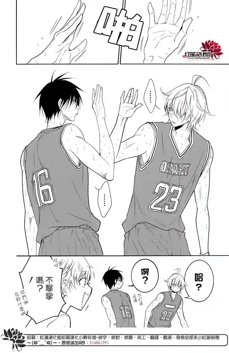 盛气凌人第101话