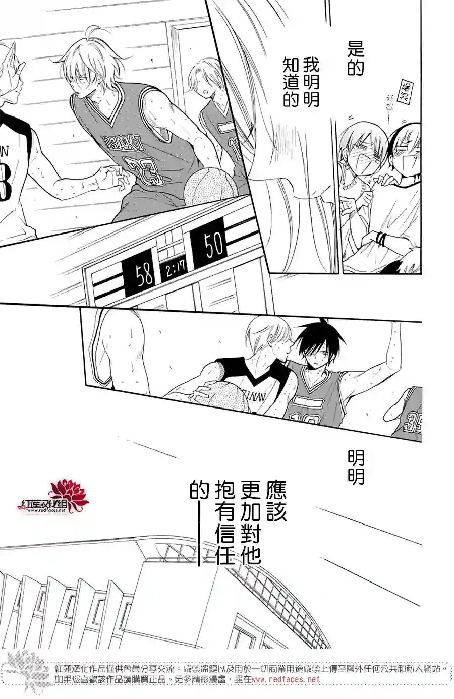 盛气凌人第101话