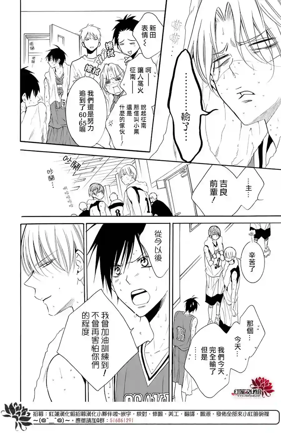 盛气凌人第101话