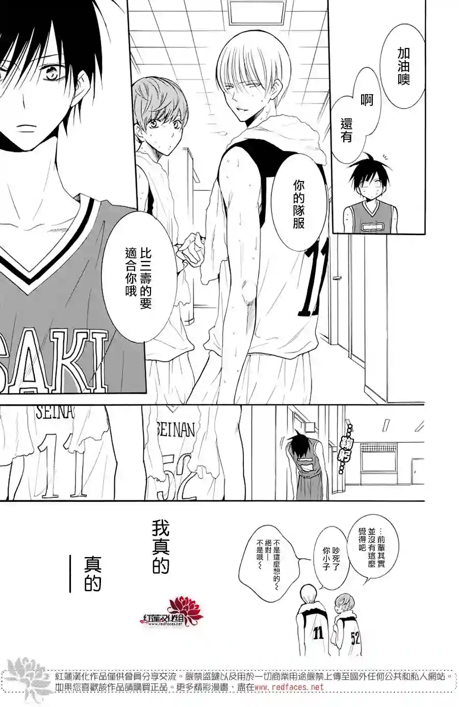 盛气凌人第101话