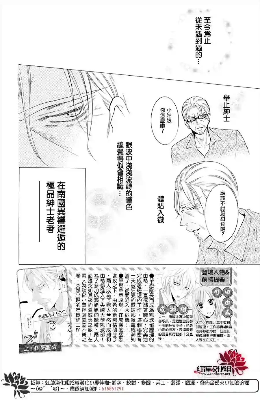 盛气凌人第105话