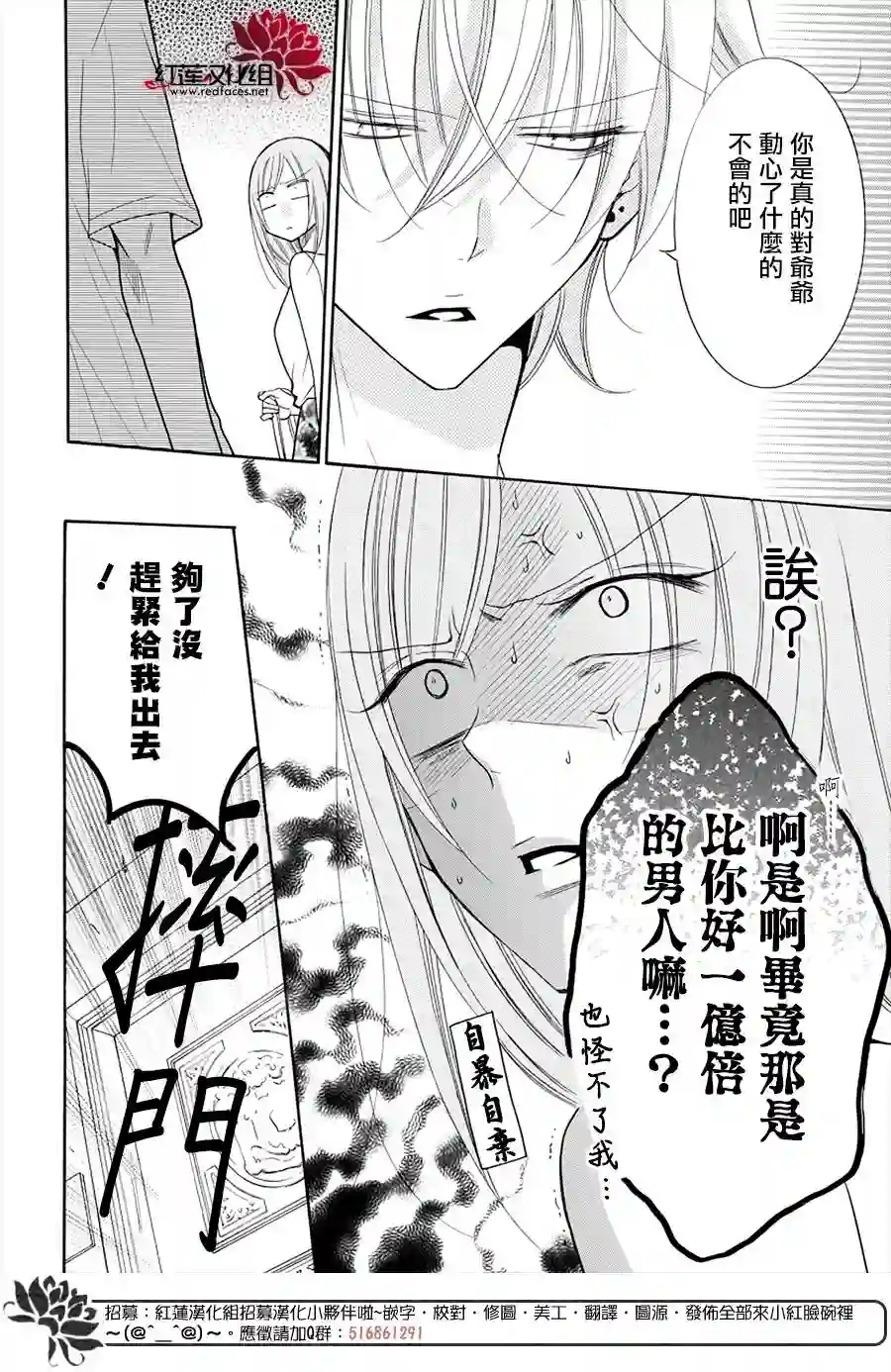 盛气凌人第105话