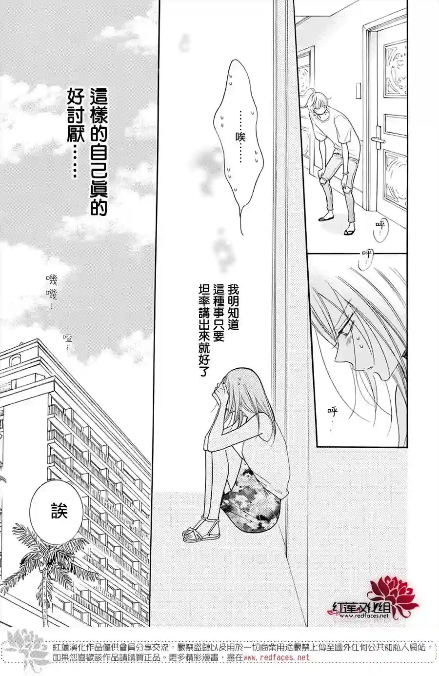 盛气凌人第105话