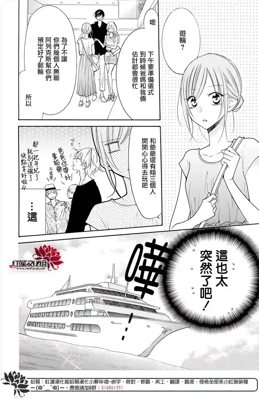 盛气凌人第105话