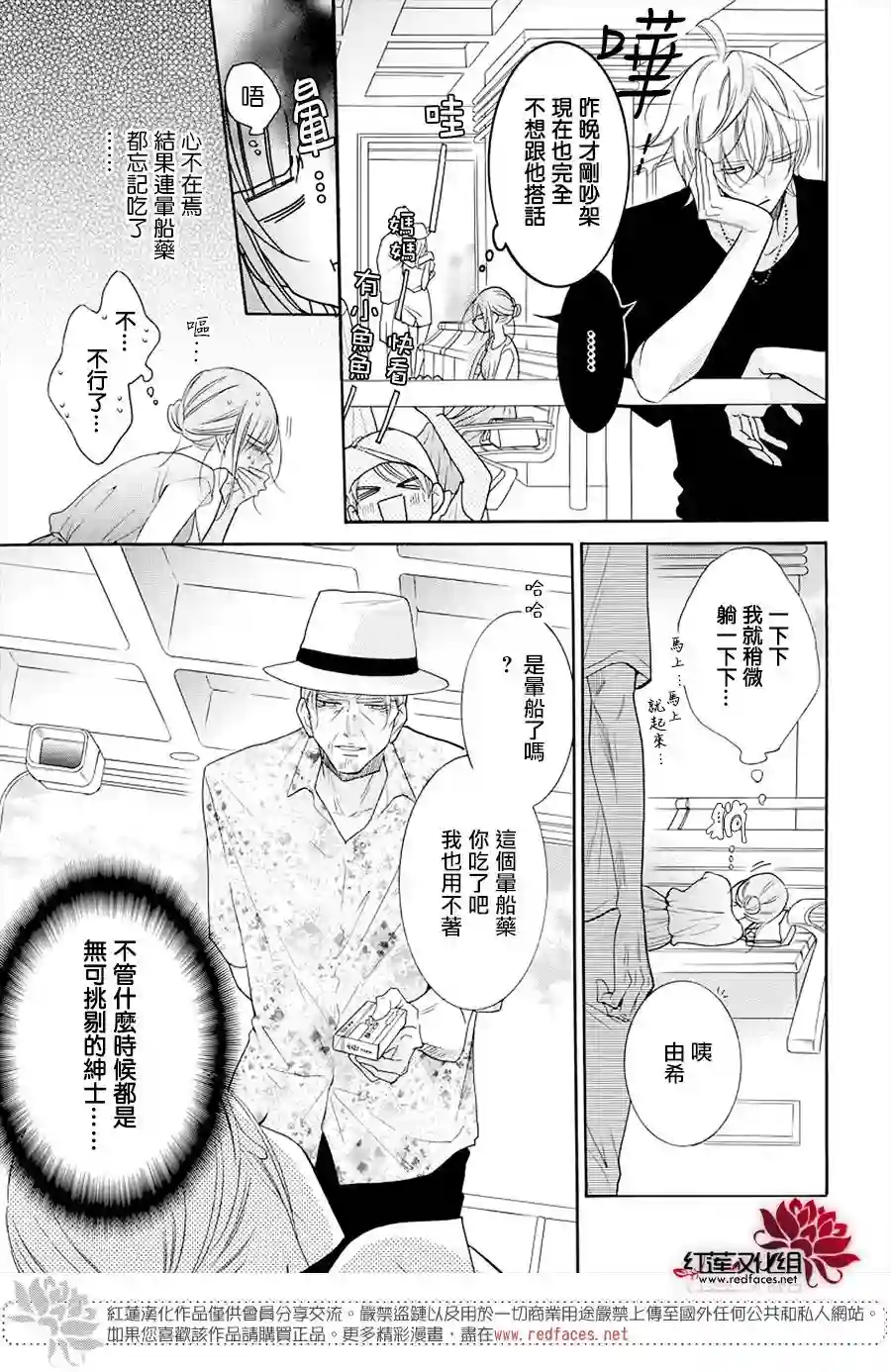 盛气凌人第105话