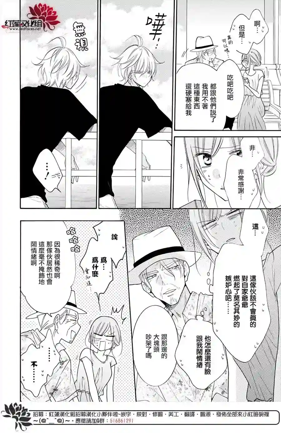 盛气凌人第105话