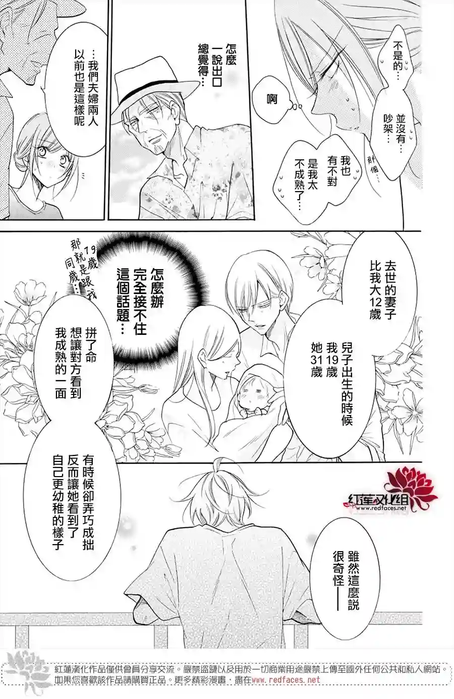 盛气凌人第105话