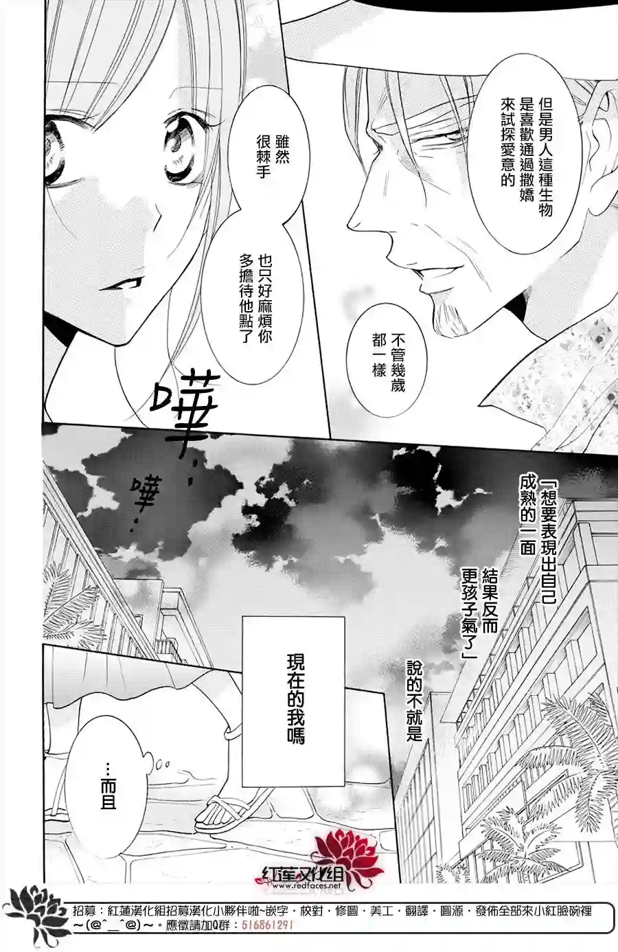 盛气凌人第105话