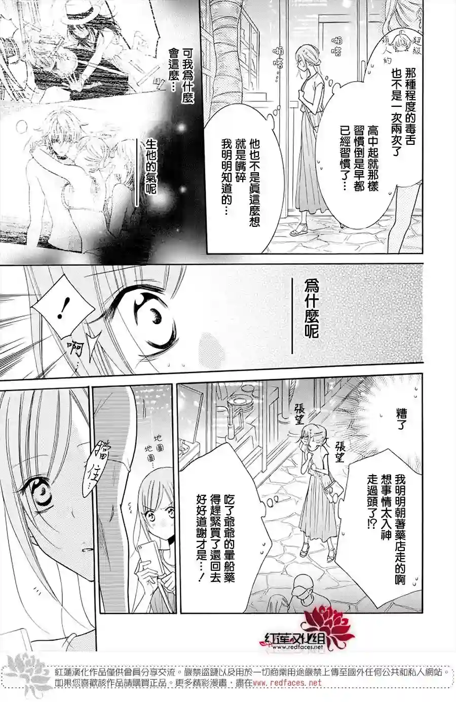 盛气凌人第105话