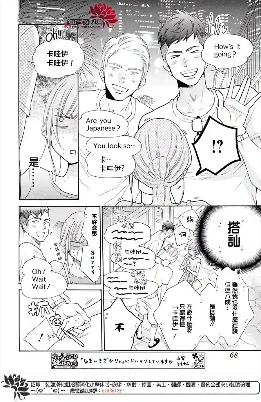 盛气凌人第105话