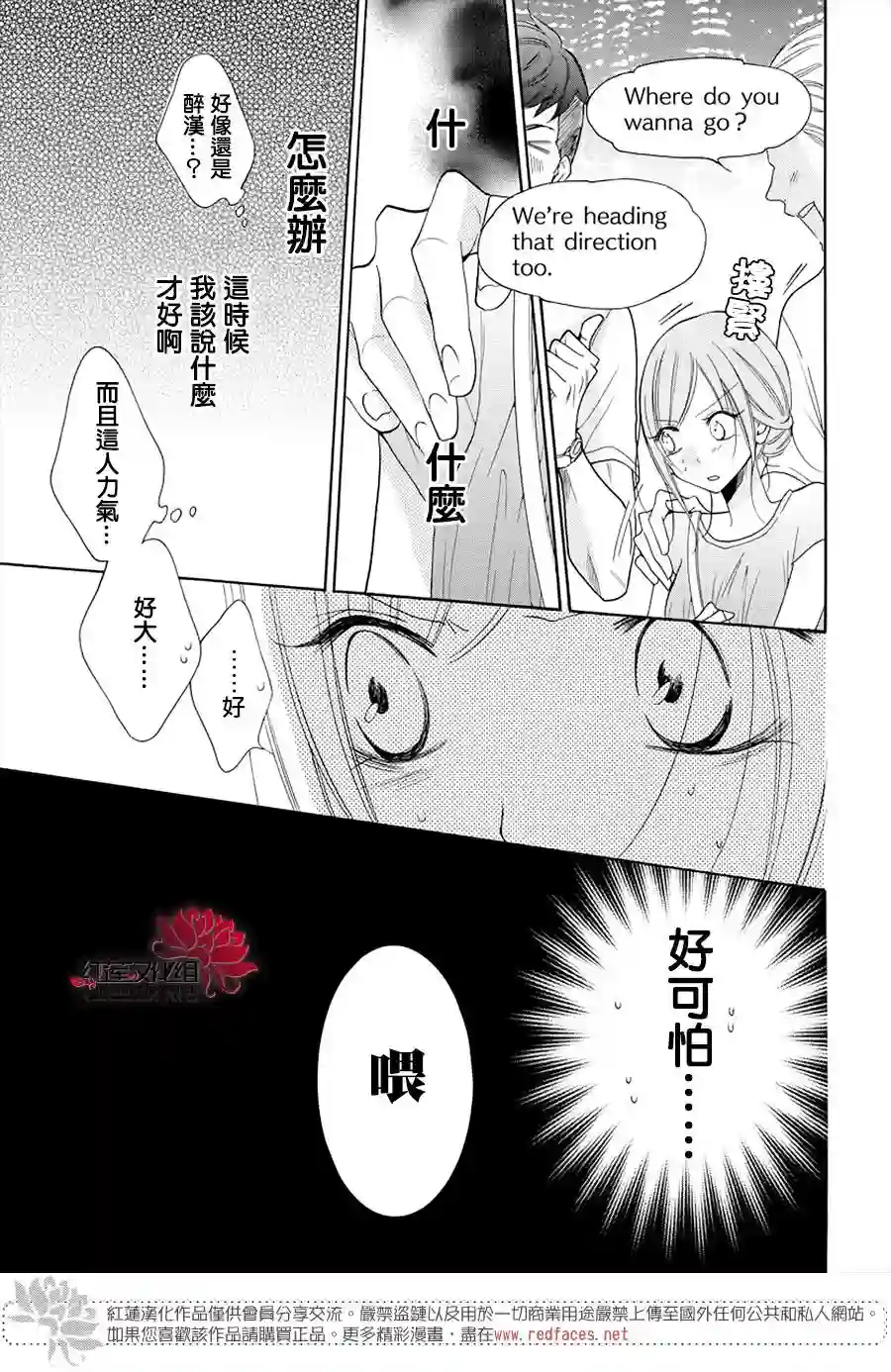 盛气凌人第105话