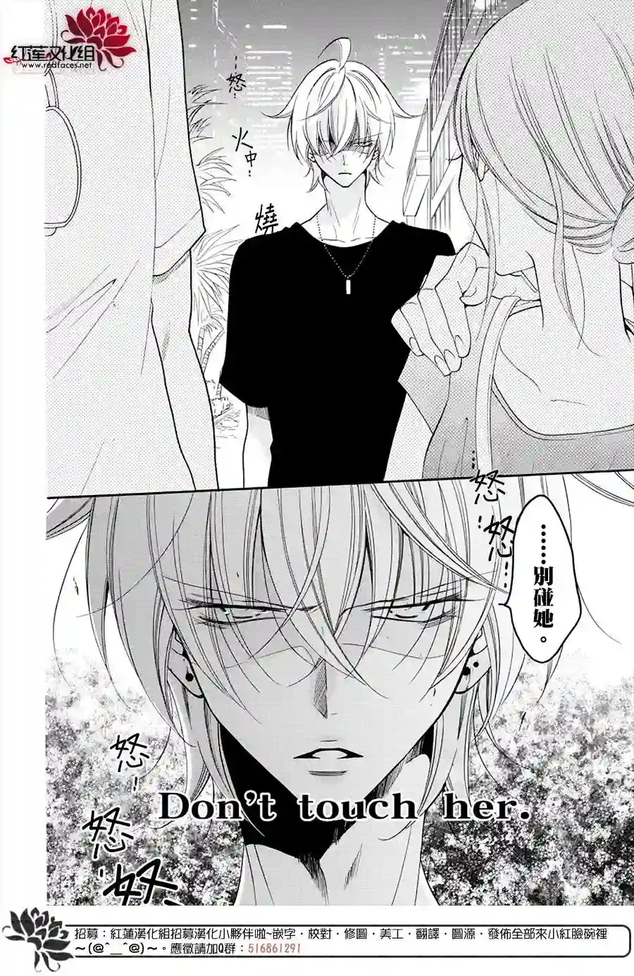 盛气凌人第105话