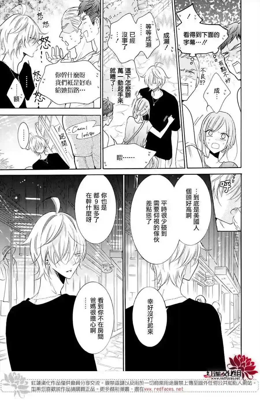 盛气凌人第105话