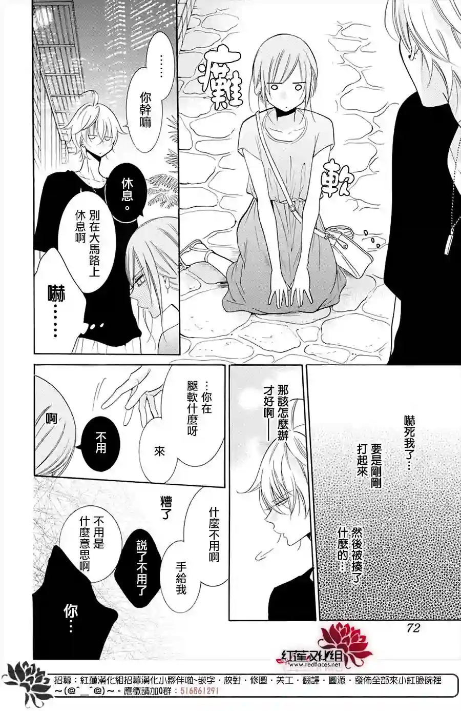 盛气凌人第105话