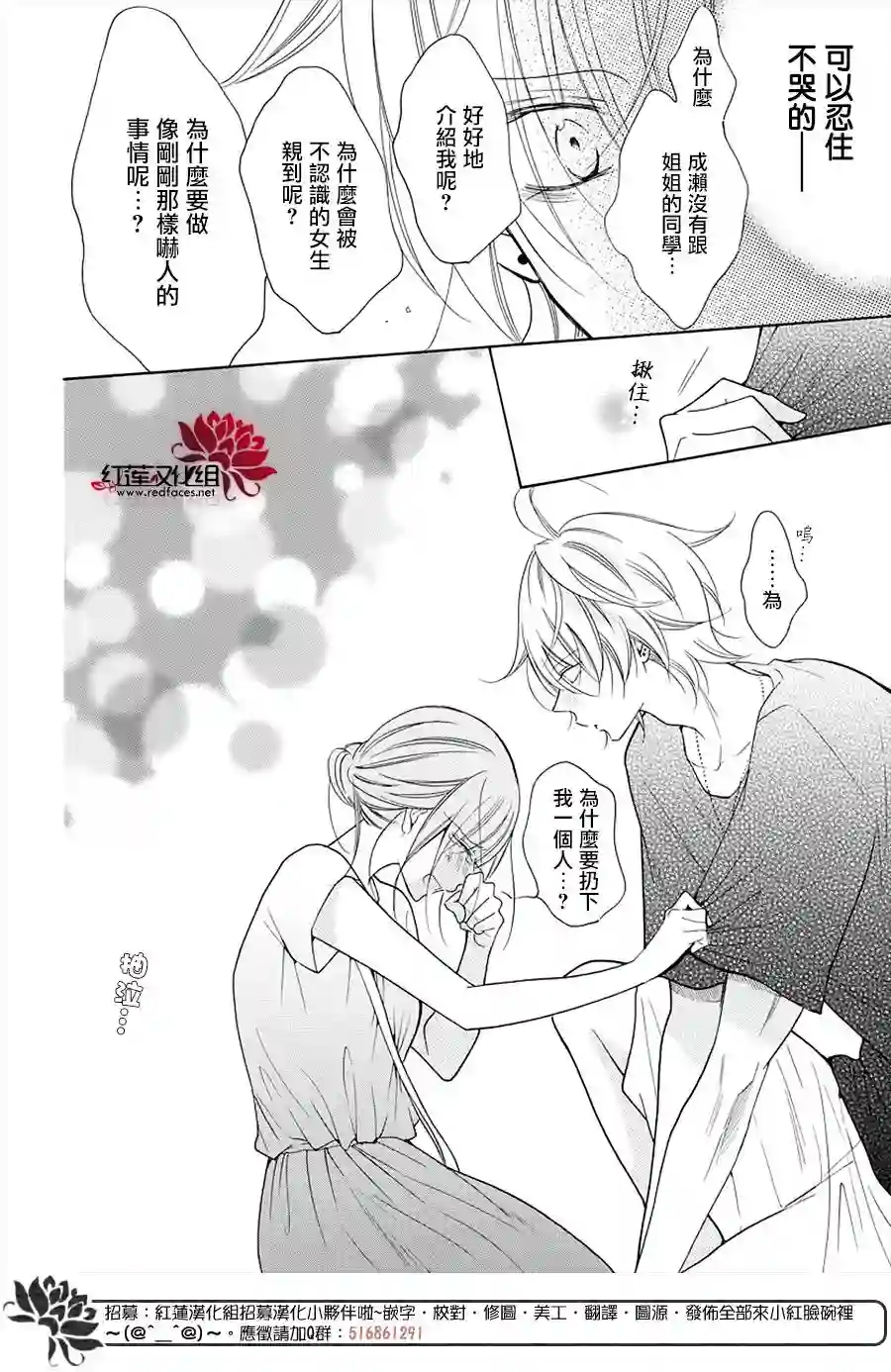 盛气凌人第105话