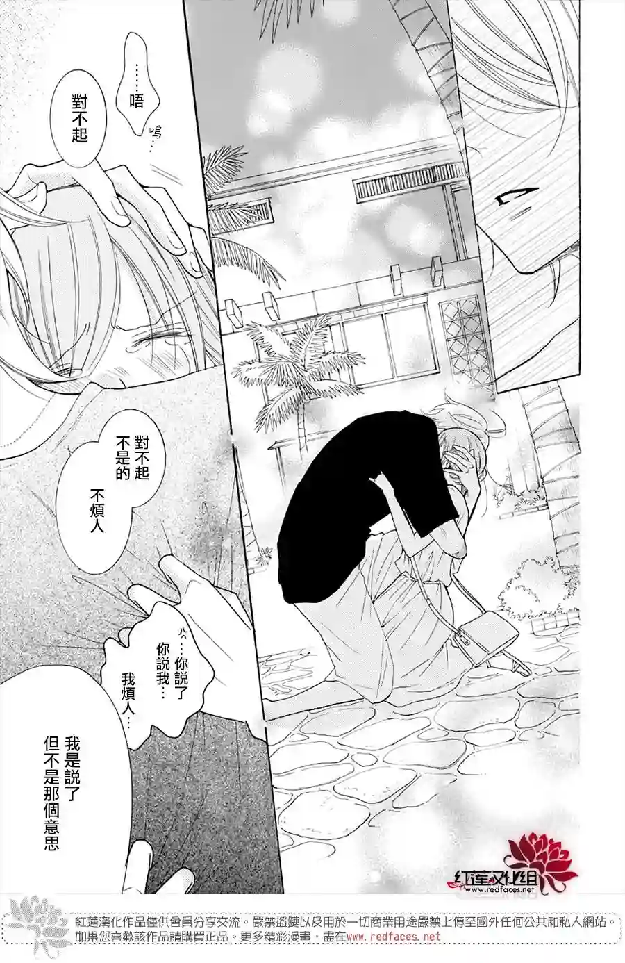 盛气凌人第105话