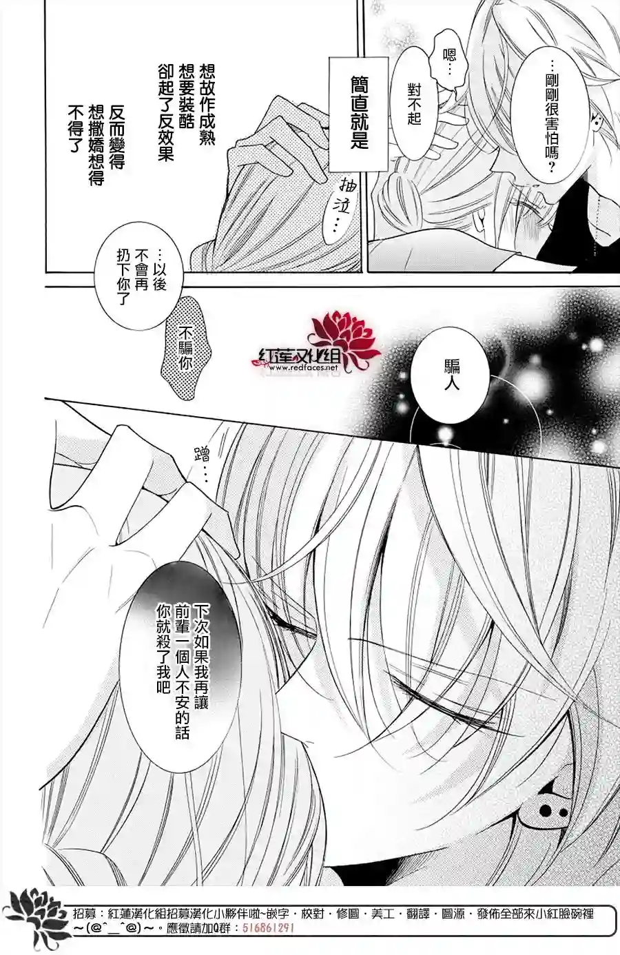 盛气凌人第105话